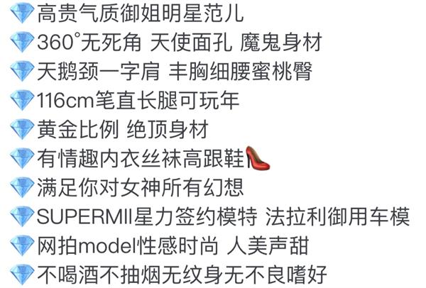 深圳伴游高贵气质御姐明星范儿(图1)