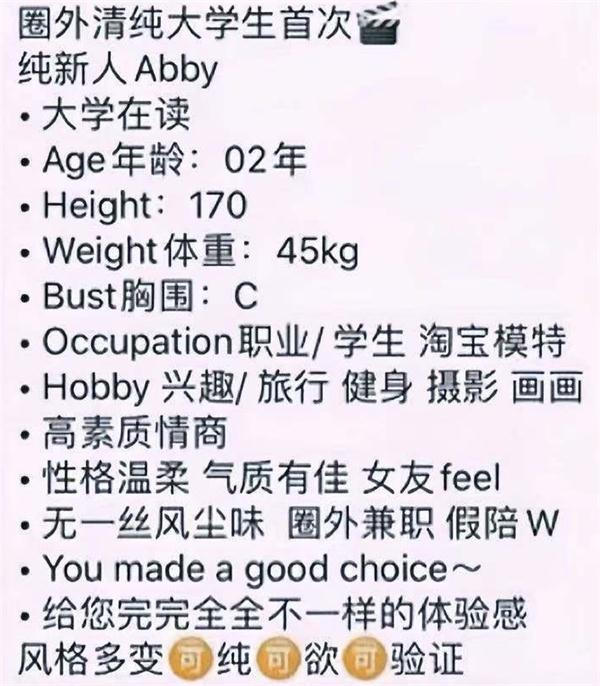 深圳圈外清纯大学生纯新人(图1)