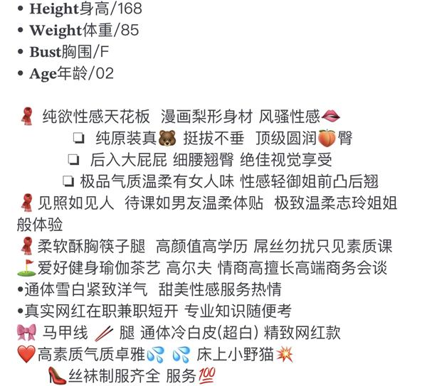 深圳纯欲性感气质网红 (图1)