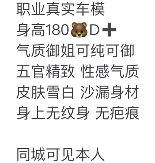 深圳职业车模气质御姐可纯可御(图1)