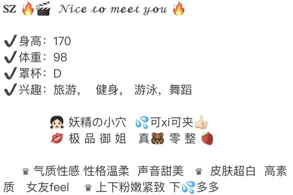 深圳极品御姐feel高素质(图1)